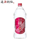 甲類焼酎 宝焼酎 純 35度 宝酒造 2700ml 2.7L 1本 お酒