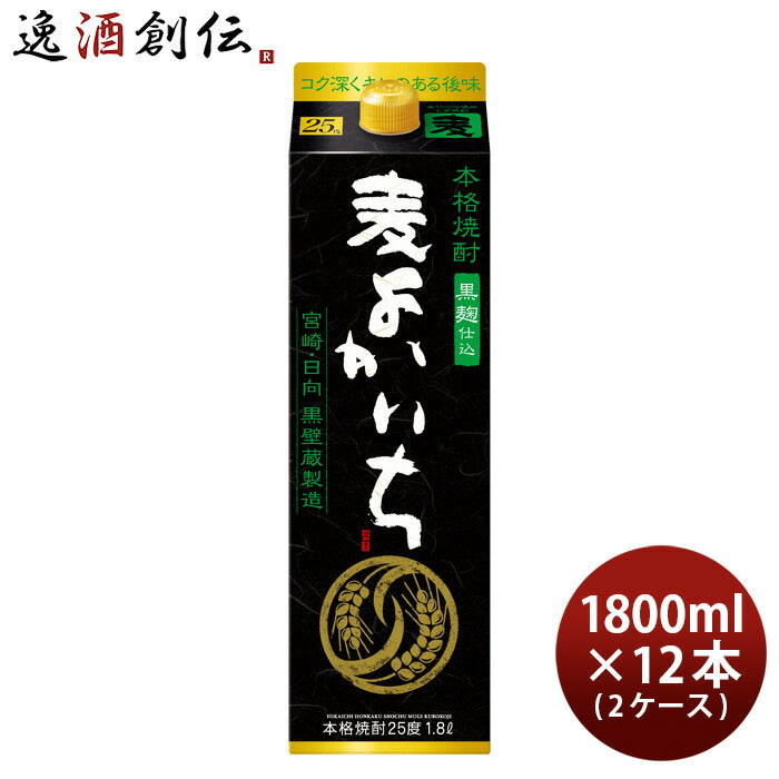 麦焼酎よかいち麦黒麹25度パック1800ml1.8L×2ケース/12本黒よかいち宝焼酎既発売