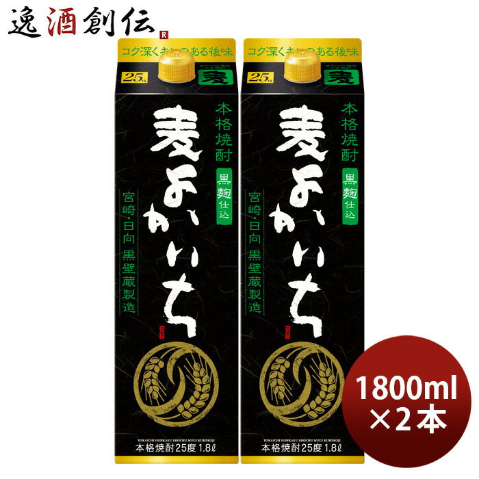 麦焼酎よかいち麦黒麹25度パック1800ml1.8L2本黒よかいち宝焼酎既発売