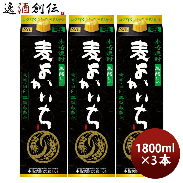 麦焼酎よかいち麦黒麹25度パック1800ml1.8L3本黒よかいち宝焼酎既発売