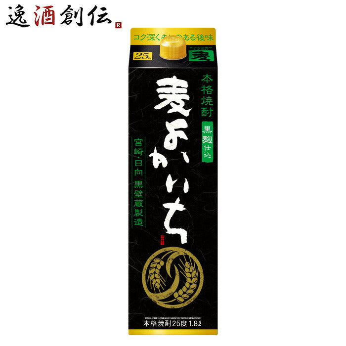 麦焼酎よかいち麦黒麹25度パック1800ml1.8L1本黒よかいち宝焼酎既発売