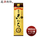 麦焼酎琥珀のよかいち麦25度パック1800ml1.8L×2ケース/12本宝焼酎既発売