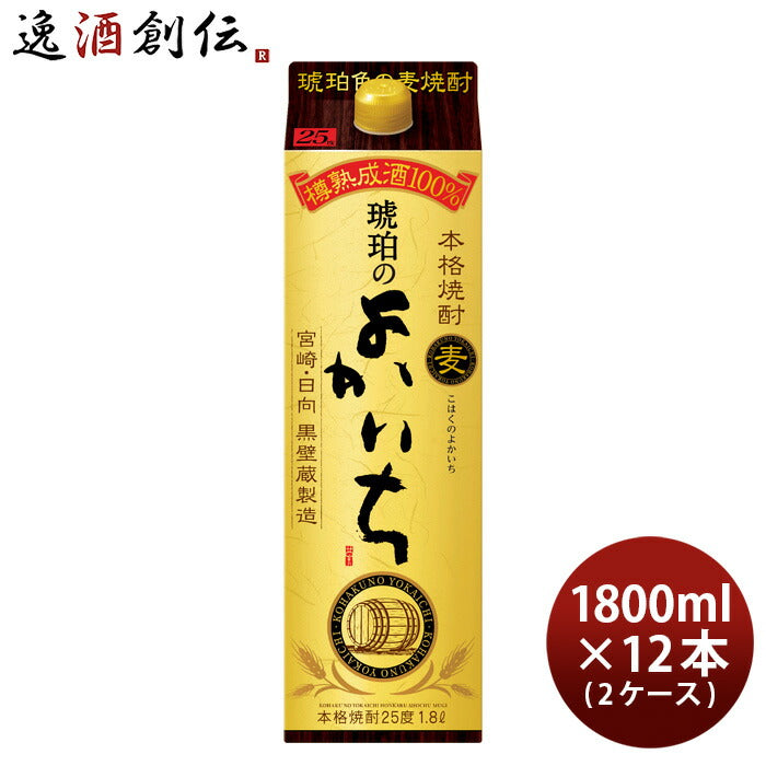 麦焼酎琥珀のよかいち麦25度パック1800ml1.8L×2ケース/12本宝焼酎既発売