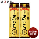 麦焼酎琥珀のよかいち麦25度パック1800ml1.8L2本宝焼酎既発売