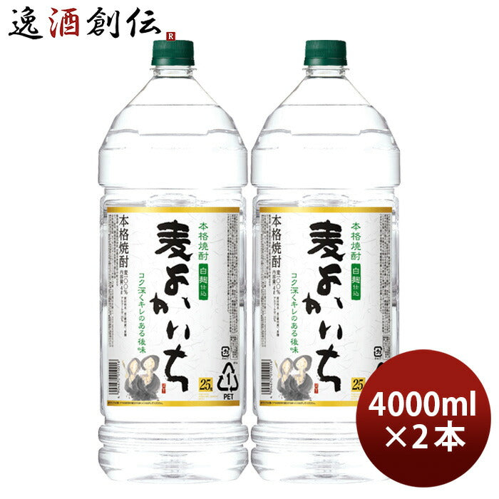 麦焼酎よかいち麦25度ペット4000ml4L2本宝焼酎既発売