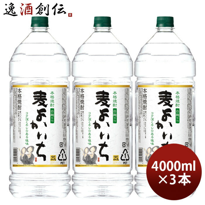 麦焼酎よかいち麦25度ペット4000ml4L3本宝焼酎既発売