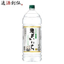 麦焼酎よかいち麦25度ペット4000ml4L1本宝焼酎既発売
