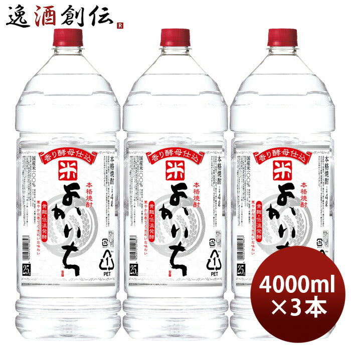 米焼酎よかいち米25度ペット4000ml4L3本宝焼酎既発売