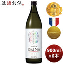 芋焼酎 25度 宝 全量芋焼酎「ＩＳＡＩＮＡ」 900ml × 1ケース / 6本 お酒 新生活 入学祝い 卒業祝い 就職祝い 進学祝い