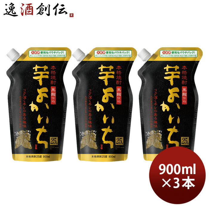 芋焼酎よかいち芋25度エコパウチ900ml3本宝焼酎既発売