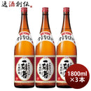 芋焼酎 一刻者 赤 25度 1800ml 1.8L 3本 焼酎 宝酒造 お酒