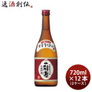 芋焼酎 宝酒造 25度 宝 一刻者 赤 720ml 6本 2ケース ギフト 父親 誕生日 プレゼント お酒