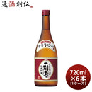 芋焼酎 宝酒造 25度 宝 一刻者 赤 720ml 6本 1ケース ギフト 父親 誕生日 プレゼント お酒