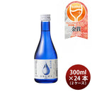 日本酒 KONISHI 純米吟醸 ひやしぼり 300ml × 2ケース / 24本 WGO ギフト 小西酒造