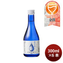 日本酒 KONISHI 純米吟醸 ひやしぼり 300ml 6本 WGO ギフト 小西酒造