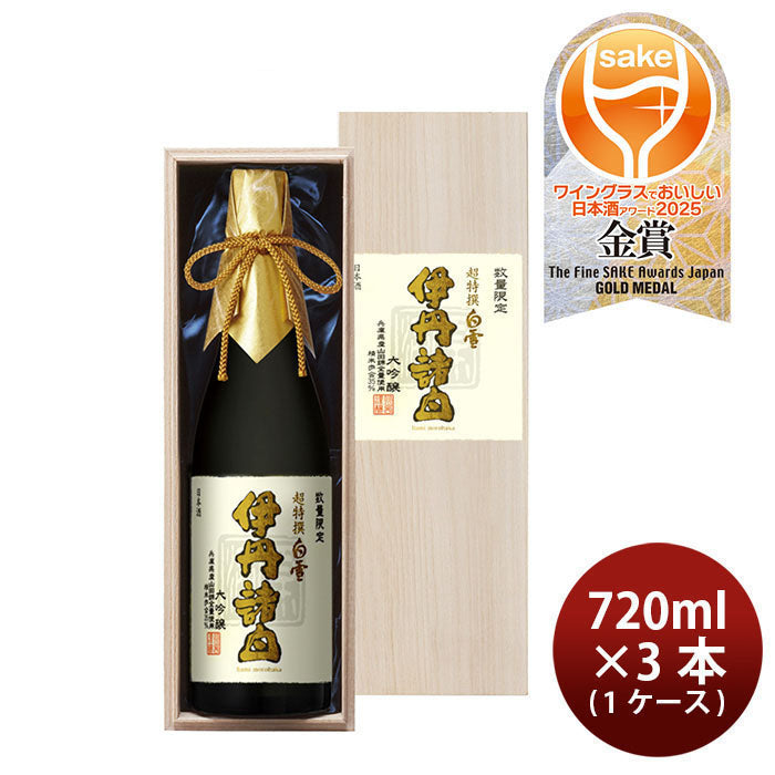 日本酒 大吟醸 超特撰 白雪 伊丹諸白大吟醸 720ml× 1ケース / 3本 小西酒造 箱入り ギフト