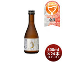 KONISHI 大吟醸 ひやしぼり 300ml × 2ケース / 24本 小西酒造 お酒 WGO