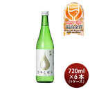 KONISHI 吟醸ひやしぼり 小西酒造 720ml 6本 1ケース ギフト 父親 誕生日 プレゼント