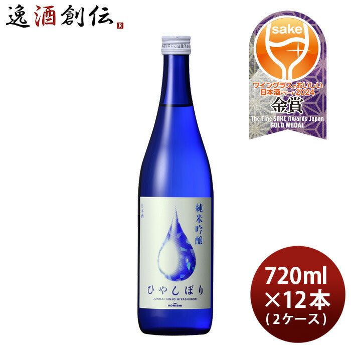 日本酒KONISHI純米吟醸ひやしぼり720ml×2ケース/12本小西酒造既発売