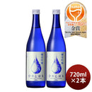 日本酒KONISHI純米吟醸ひやしぼり720ml2本小西酒造既発売