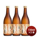 日本酒 ひやおろし 白鶴 特撰 本醸造 山田錦 ひやおろし 720ml 3本 ギフト