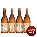 日本酒 ひやおろし 白鶴 特撰 本醸造 山田錦 ひやおろし 720ml 4本 ギフト