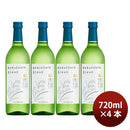 日本酒 白鶴 Hakutsuru Blanc 720ml 4本 白鶴酒造 ギフト