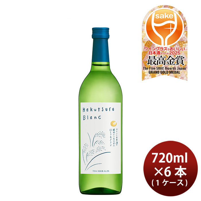 日本酒 純米酒 Hakutsuru Blanc 720ml × 1ケース / 6本 WGO 白鶴酒造 ギフト 父の日