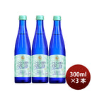 日本酒 白鶴 淡雪ブリーズスパークリング 300ml 3本 白鶴酒造 ギフト