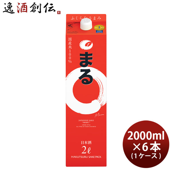 白鶴 サケパック まる 2000ml 2L 3本 日本酒 白鶴酒造