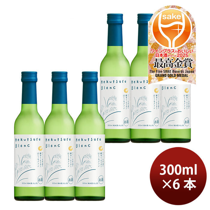 日本酒 純米酒 Hakutsuru Blanc 300ml 6本 WGO 白鶴酒造 ギフト 父の日