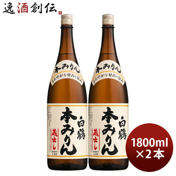 白鶴本みりん瓶1800ml1.8L2本味醂白鶴酒造みりん一升瓶既発売