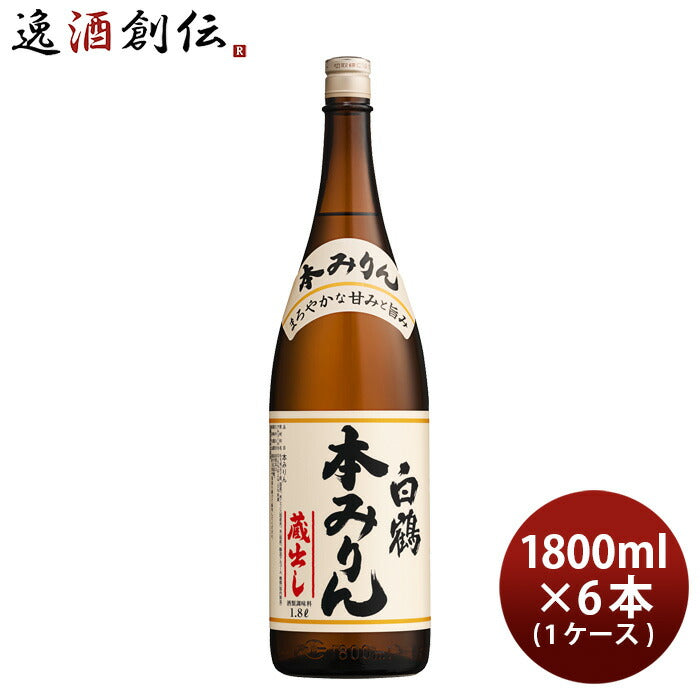 白鶴 本みりん 瓶 1800ml 1.8L × 1ケース / 6本 味醂 白鶴酒造 みりん 