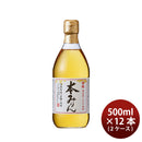 調味料 味醂 りみん 黄桜 本みりん 500ml × 2ケース / 12本 ギフト