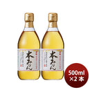 調味料 味醂 りみん 黄桜 本みりん 500ml 2本 ギフト