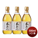 調味料 味醂 りみん 黄桜 本みりん 500ml 3本 ギフト
