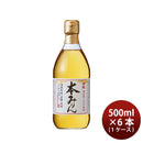調味料 味醂 りみん 黄桜 本みりん 500ml × 1ケース / 6本 ギフト