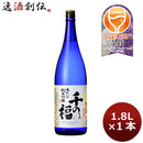 千福 千の福 味わいの純米吟醸 1800ml 1.8L 1本 広島 三宅本店 お酒