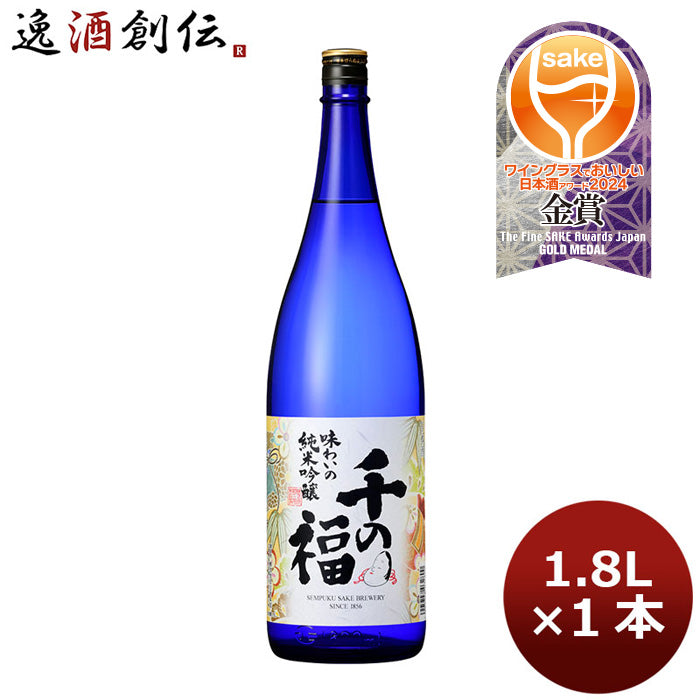 日本酒 千福 千の福 味わいの純米吟醸 1800ml 1.8L 1本 広島 三宅本店 父親