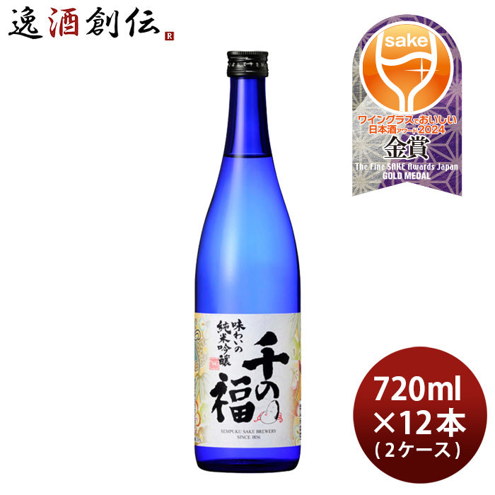 父の日 日本酒 千の福 味わいの純米吟醸 720ml × 2ケース / 12本 三宅本店 直送