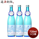 日本酒千福夏にまったりにごり酒720ml3本にごり酒三宅本店直送既発売