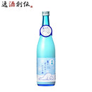 日本酒千福夏にまったりにごり酒720ml1本にごり酒三宅本店直送既発売