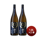 太平山 純米吟醸 澄月 1800ml 1.8L 2本 日本酒 小玉醸造 お酒