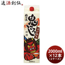 日本酒福徳長天下御免鬼ころしパック2L2000ml×2ケース/12本普通酒福徳長酒類合同酒精既発売