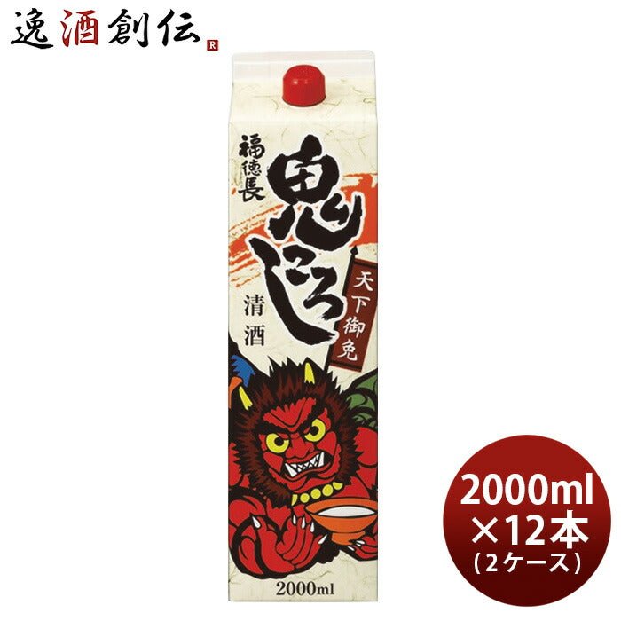 日本酒福徳長天下御免鬼ころしパック2L2000ml×2ケース/12本普通酒福徳長酒類合同酒精既発売