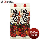 日本酒福徳長天下御免鬼ころしパック2L2000ml2本普通酒福徳長酒類合同酒精既発売