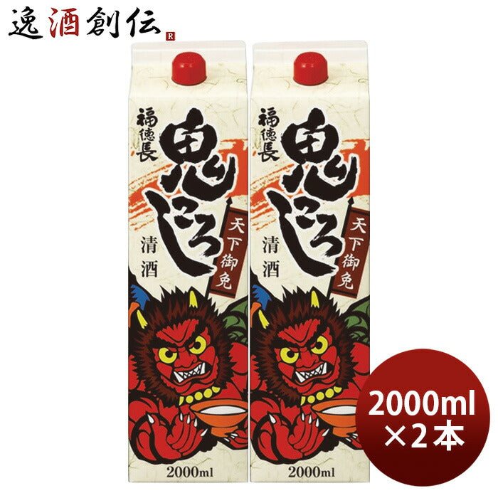 日本酒福徳長天下御免鬼ころしパック2L2000ml2本普通酒福徳長酒類合同酒精既発売