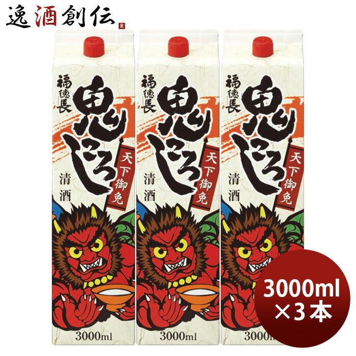 日本酒福徳長天下御免鬼ころしパック3L3000ml3本普通酒福徳長酒類合同酒精既発売