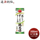 日本酒福徳長米だけのす～っと飲めてやさしいお酒純米酒500ml×1ケース/12本すーっと飲めて純米福徳長酒類合同酒精既発売