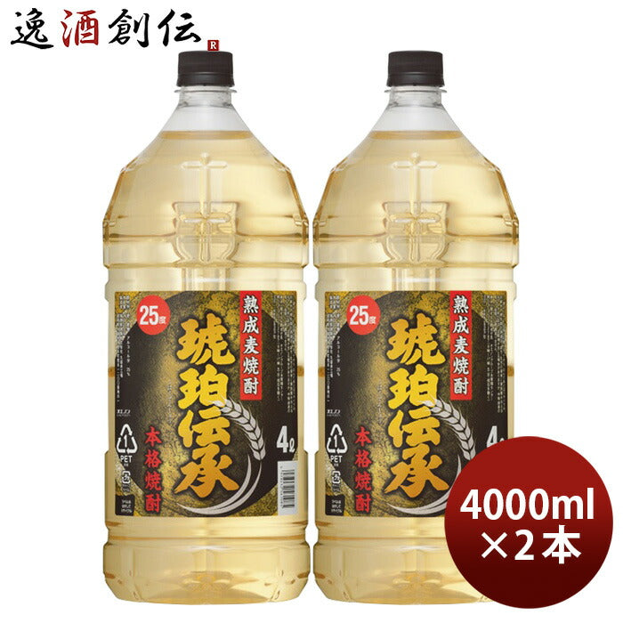 麦焼酎琥珀伝承こはくでんしょう25度ペット4000ml4L2本焼酎福徳長酒類合同酒精既発売